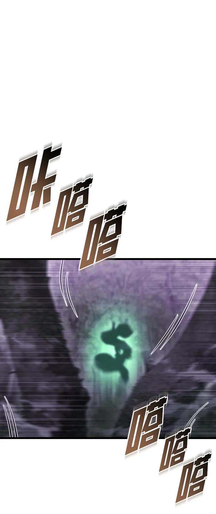 🍟末日物流中心 第67话 第7页