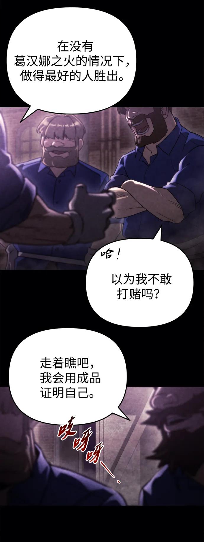 🍟末日物流中心 第69话 第10页