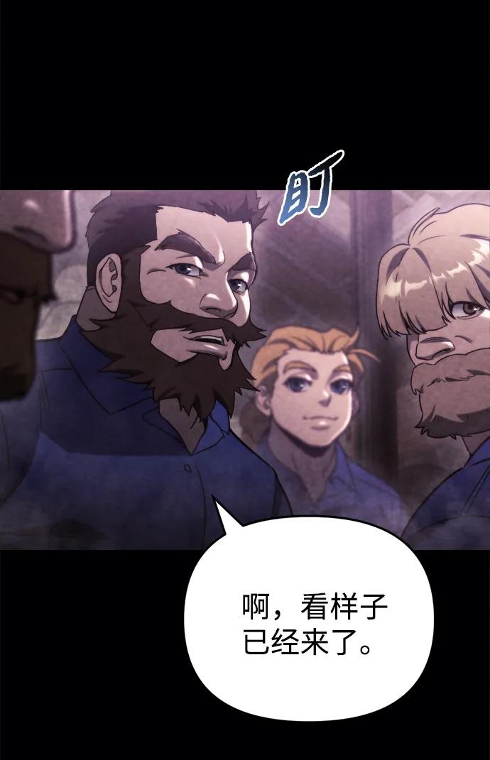 🍟末日物流中心 第69话 第11页