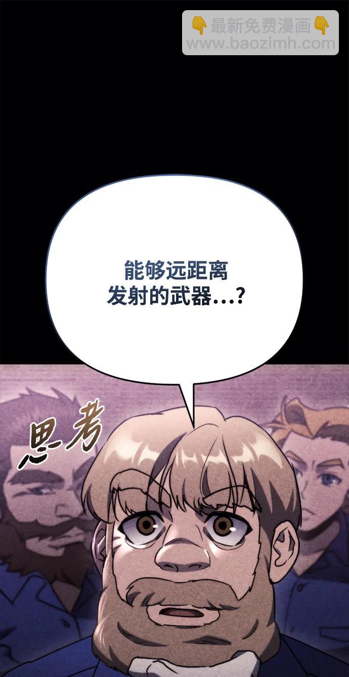 🍟末日物流中心 第69话 第15页