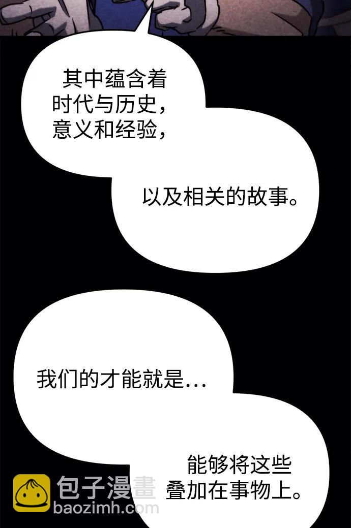 🍟末日物流中心 第69话 第17页