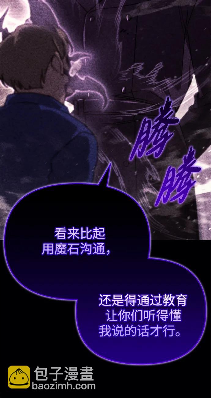 🍟末日物流中心 第69话 第26页