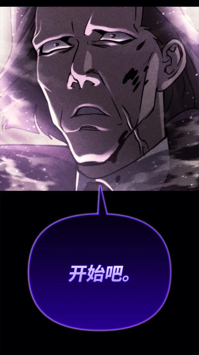🍟末日物流中心 第69话 第27页