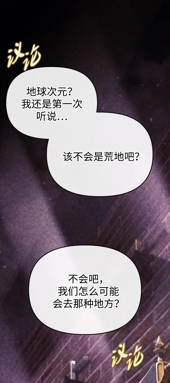 🍟末日物流中心 第69话 第3页