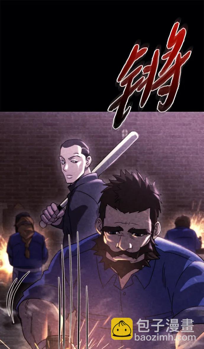 🍟末日物流中心 第69话 第35页
