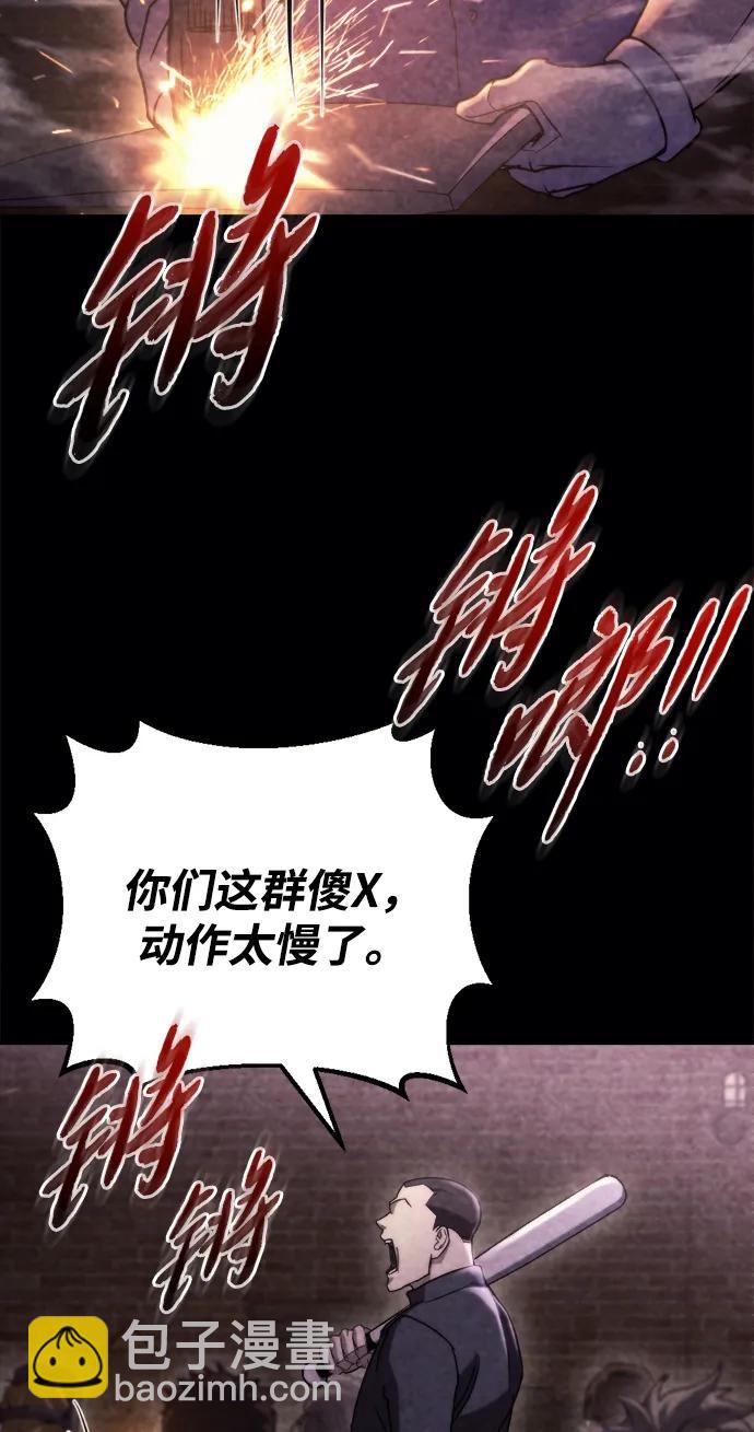 🍟末日物流中心 第69话 第36页