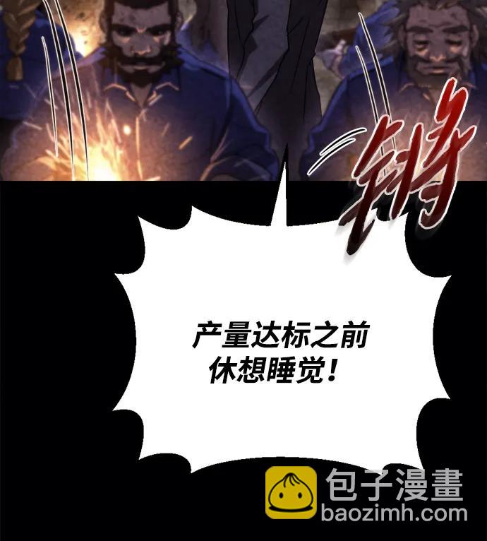 🍟末日物流中心 第69话 第37页