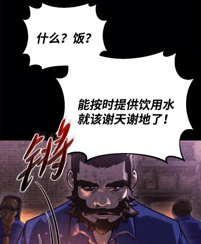 🍟末日物流中心 第69话 第38页