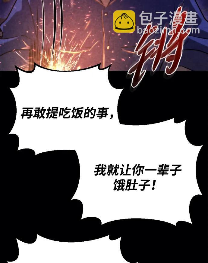 🍟末日物流中心 第69话 第39页