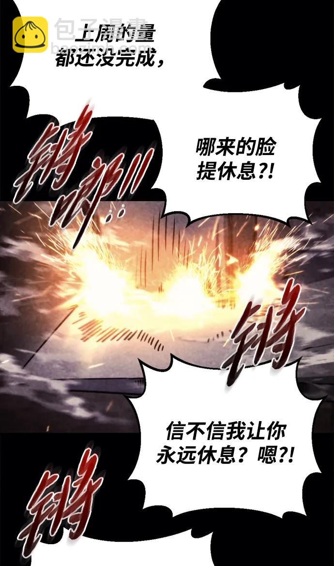 🍟末日物流中心 第69话 第40页