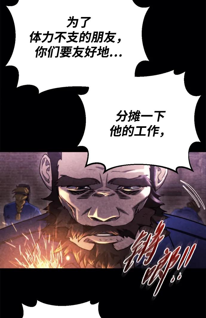 🍟末日物流中心 第69话 第41页