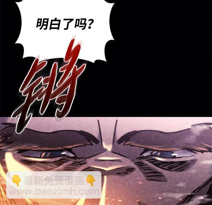 🍟末日物流中心 第69话 第42页