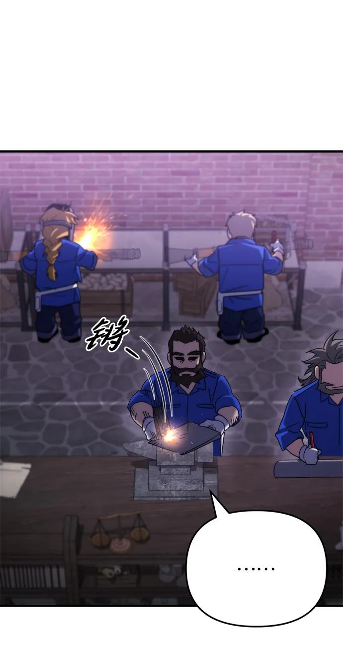 🍟末日物流中心 第69话 第45页