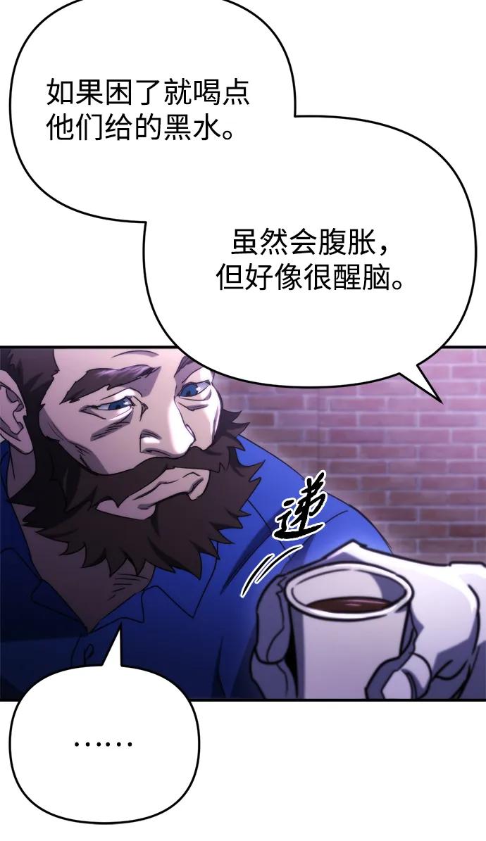 🍟末日物流中心 第69话 第48页