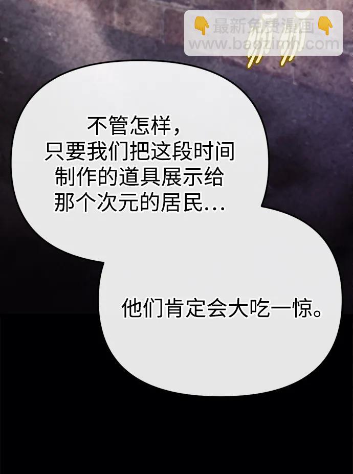 🍟末日物流中心 第69话 第5页