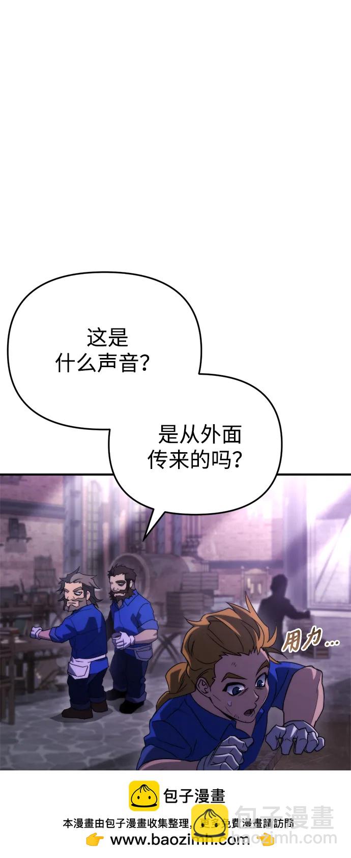 🍟末日物流中心 第69话 第50页