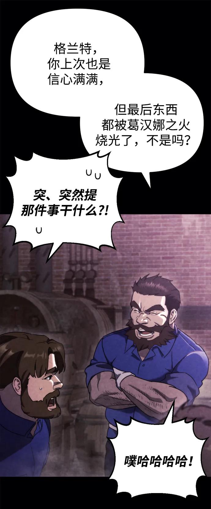 🍟末日物流中心 第69话 第8页