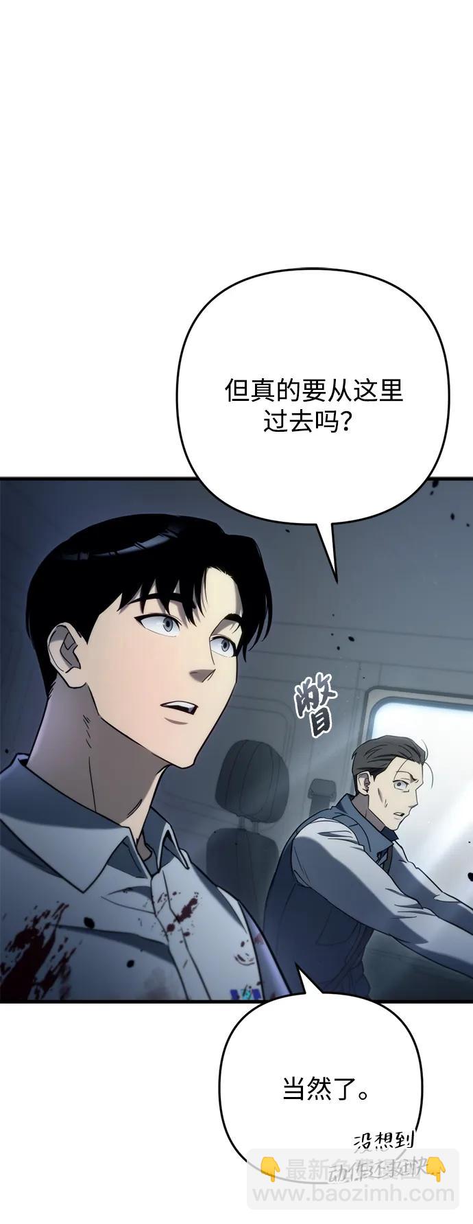 🍟末日物流中心 第7话 第11页