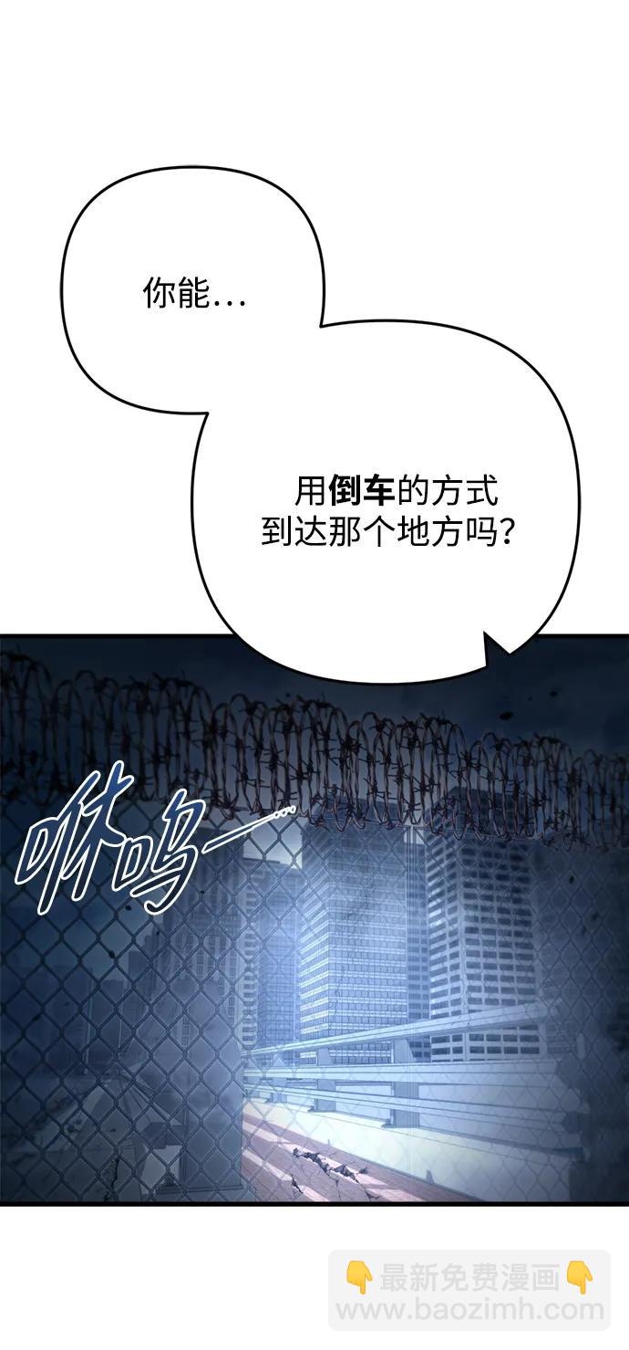 🍟末日物流中心 第7话 第15页