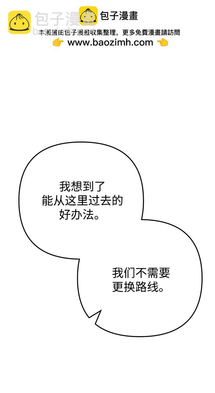 🍟末日物流中心 第7话 第2页