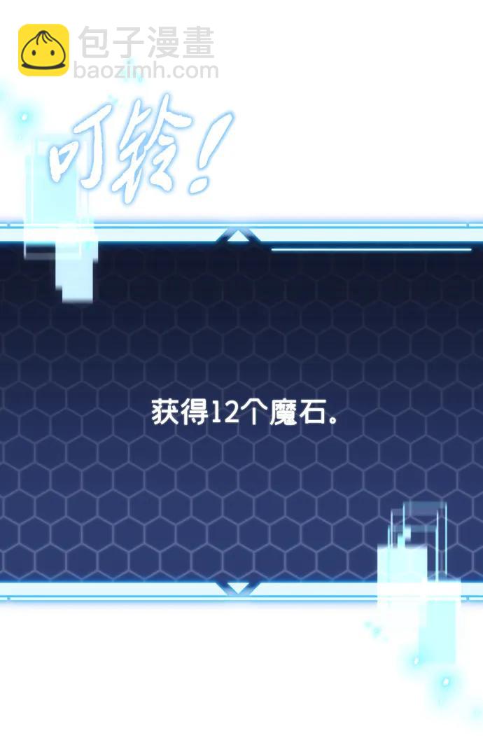 🍟末日物流中心 第7话 第28页