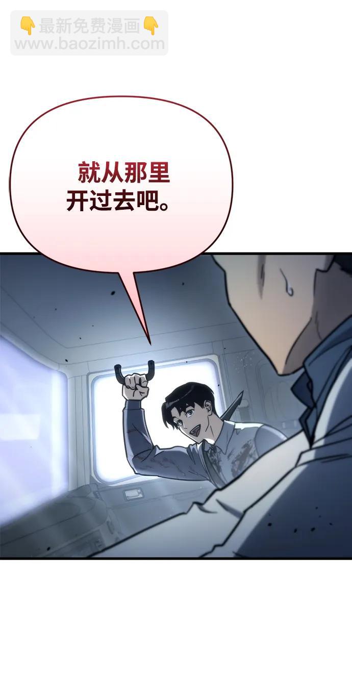 🍟末日物流中心 第7话 第3页