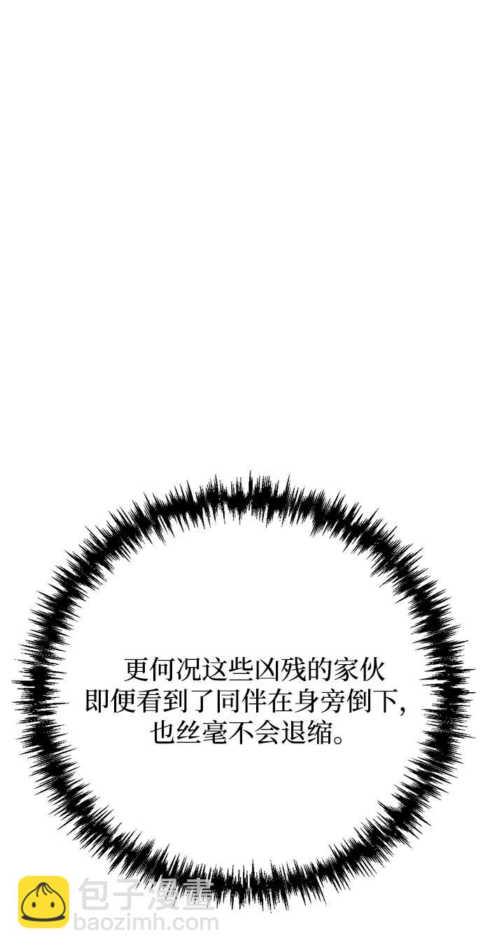 🍟末日物流中心 第7话 第34页