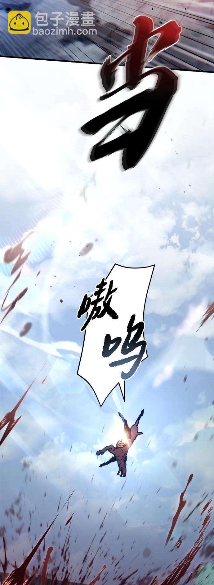 🍟末日物流中心 第7话 第37页