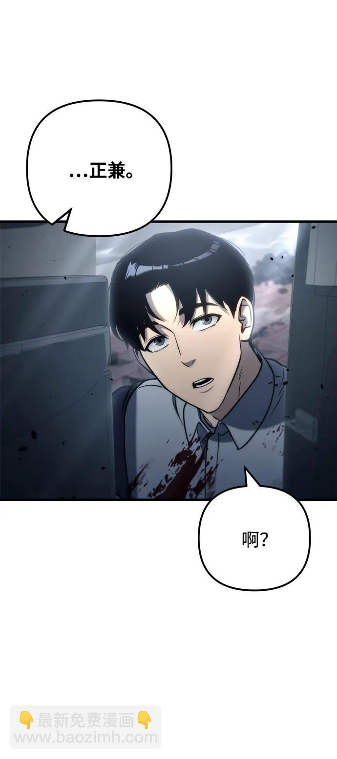 🍟末日物流中心 第7话 第49页