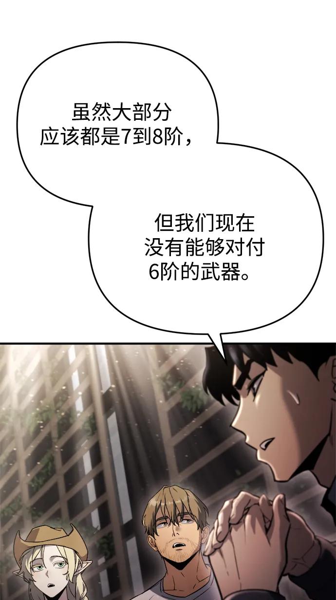 🍟末日物流中心 第71话 第11页