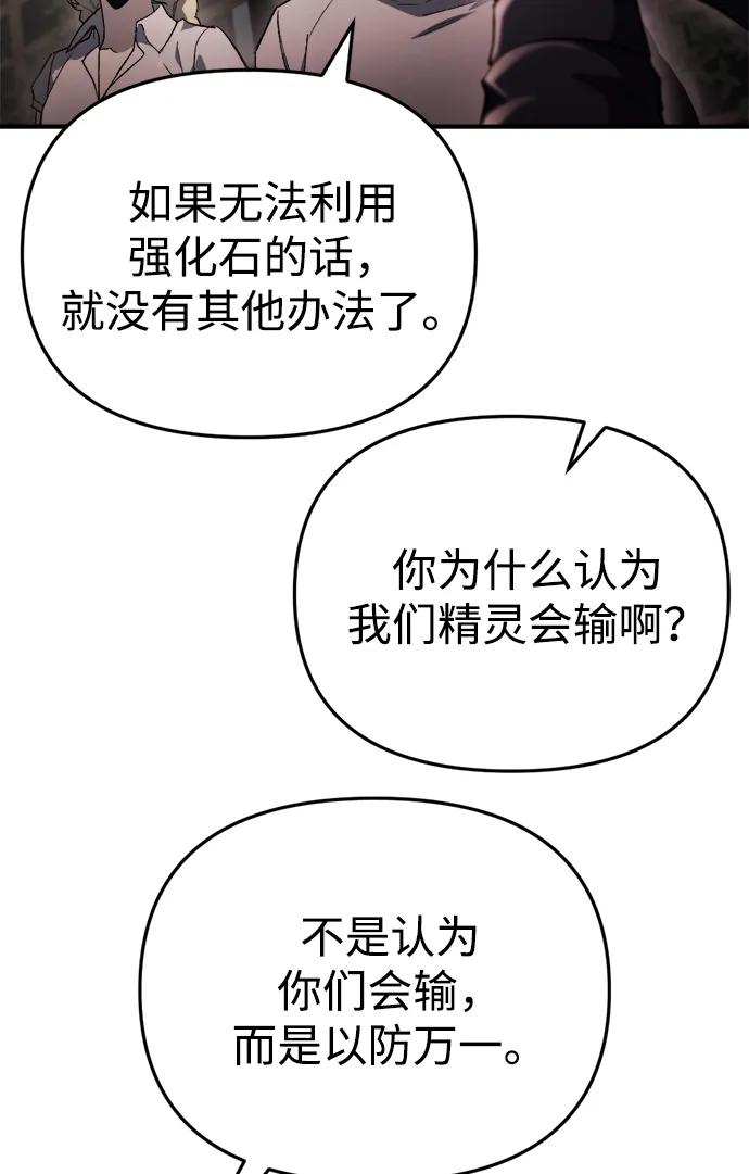 🍟末日物流中心 第71话 第12页