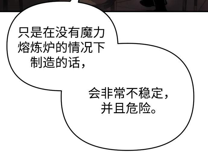 🍟末日物流中心 第71话 第15页