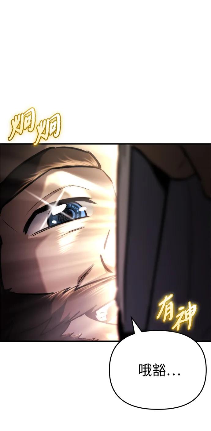 🍟末日物流中心 第71话 第26页