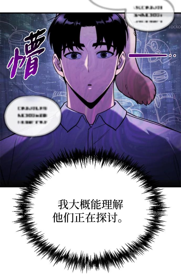 🍟末日物流中心 第71话 第32页