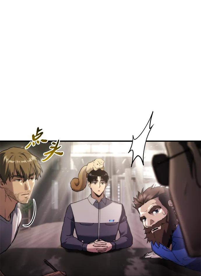 🍟末日物流中心 第71话 第34页