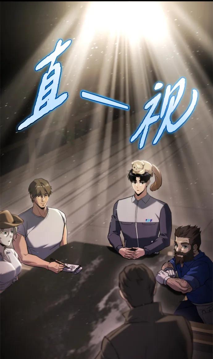 🍟末日物流中心 第71话 第35页