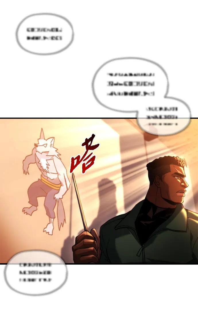 🍟末日物流中心 第71话 第45页