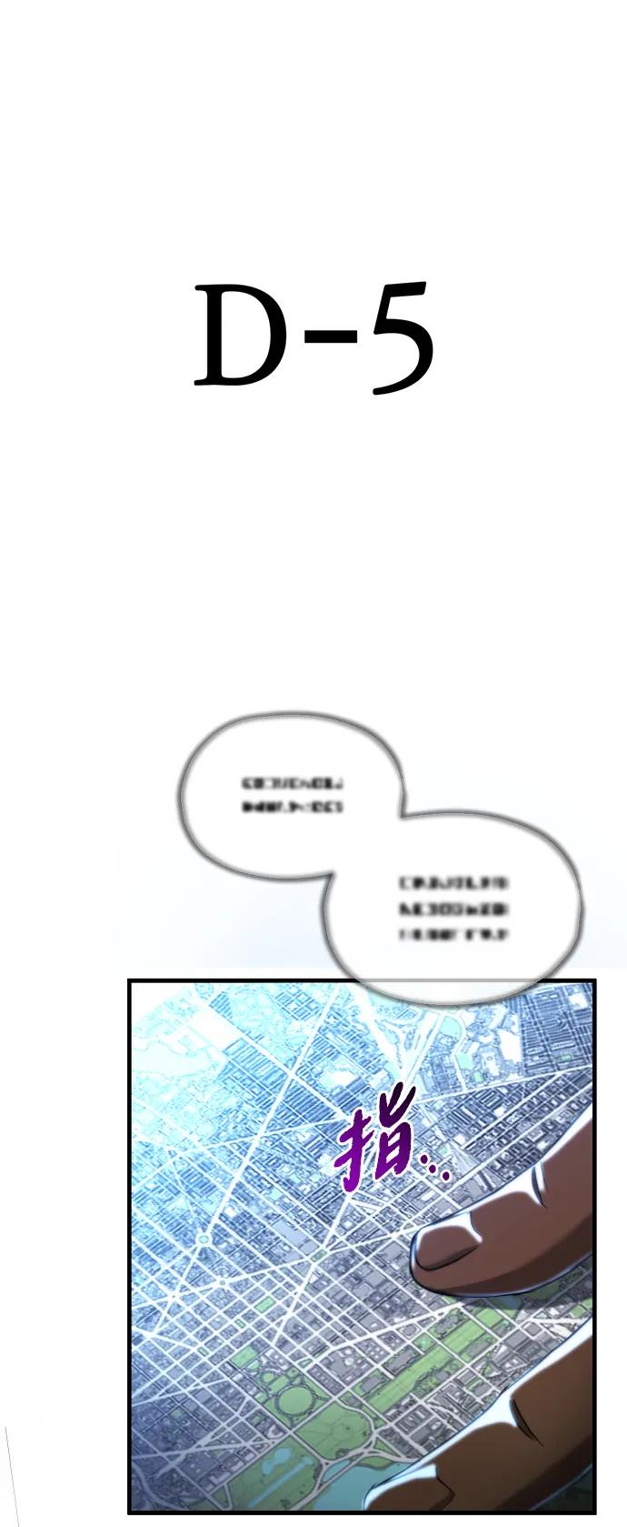 🍟末日物流中心 第71话 第47页