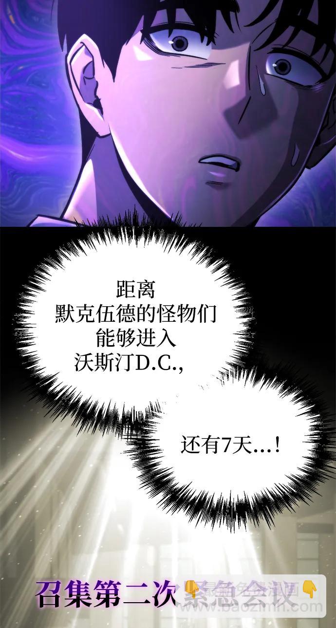 🍟末日物流中心 第71话 第8页