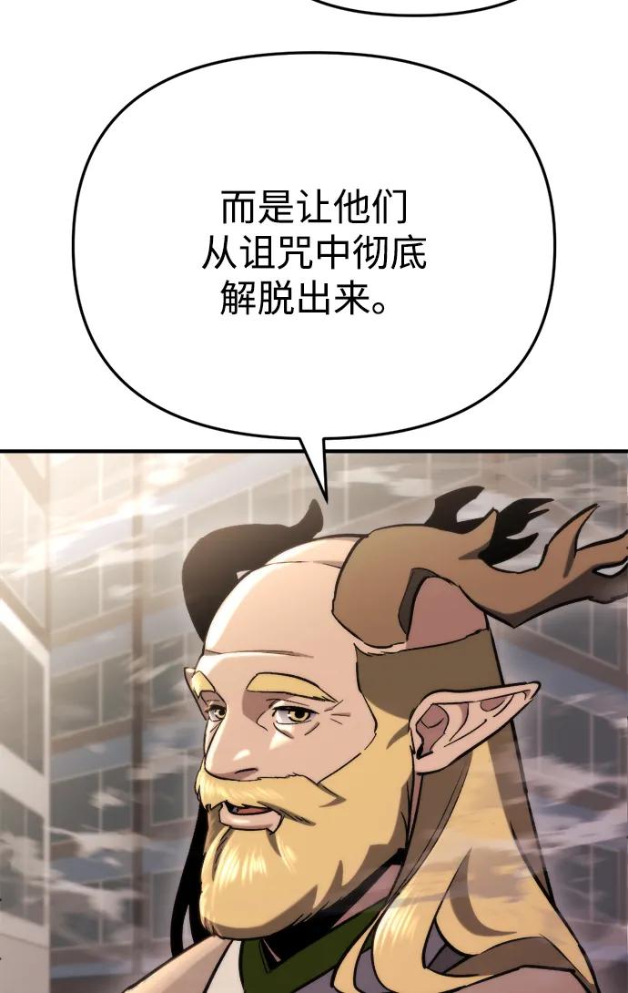 🍟末日物流中心 第75话 第11页