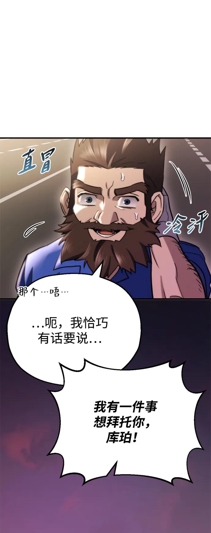 🍟末日物流中心 第75话 第15页