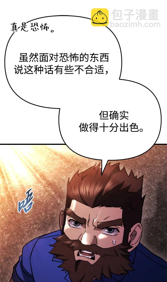 🍟末日物流中心 第75话 第19页