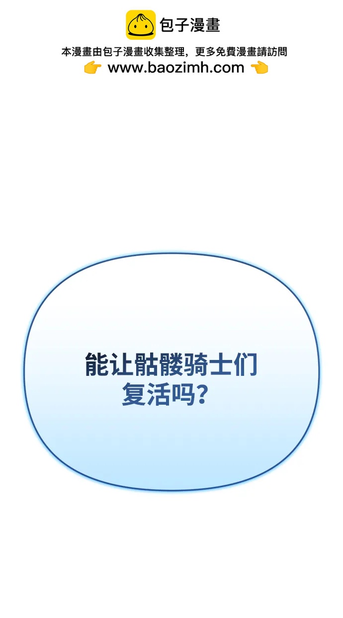 🍟末日物流中心 第75话 第2页