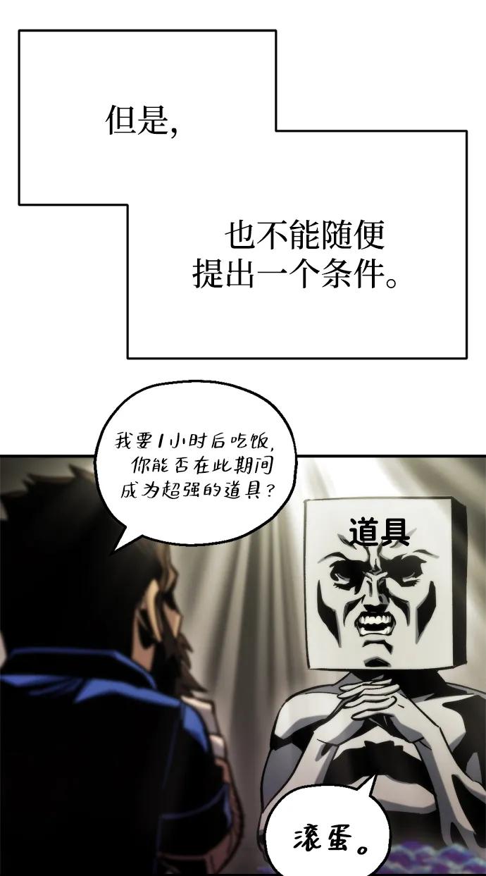 🍟末日物流中心 第75话 第27页
