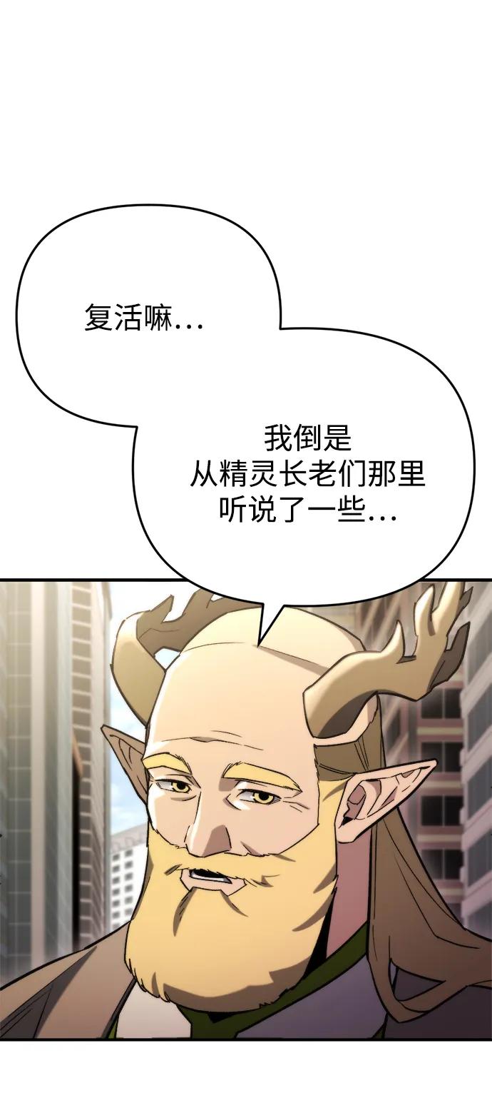 🍟末日物流中心 第75话 第3页