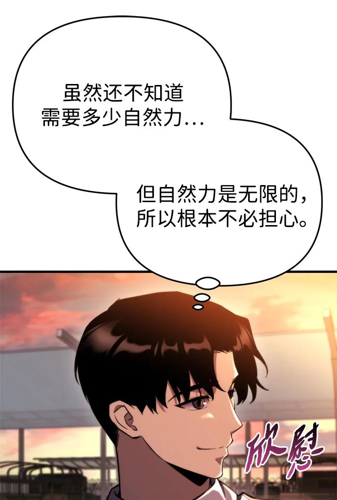 🍟末日物流中心 第75话 第32页