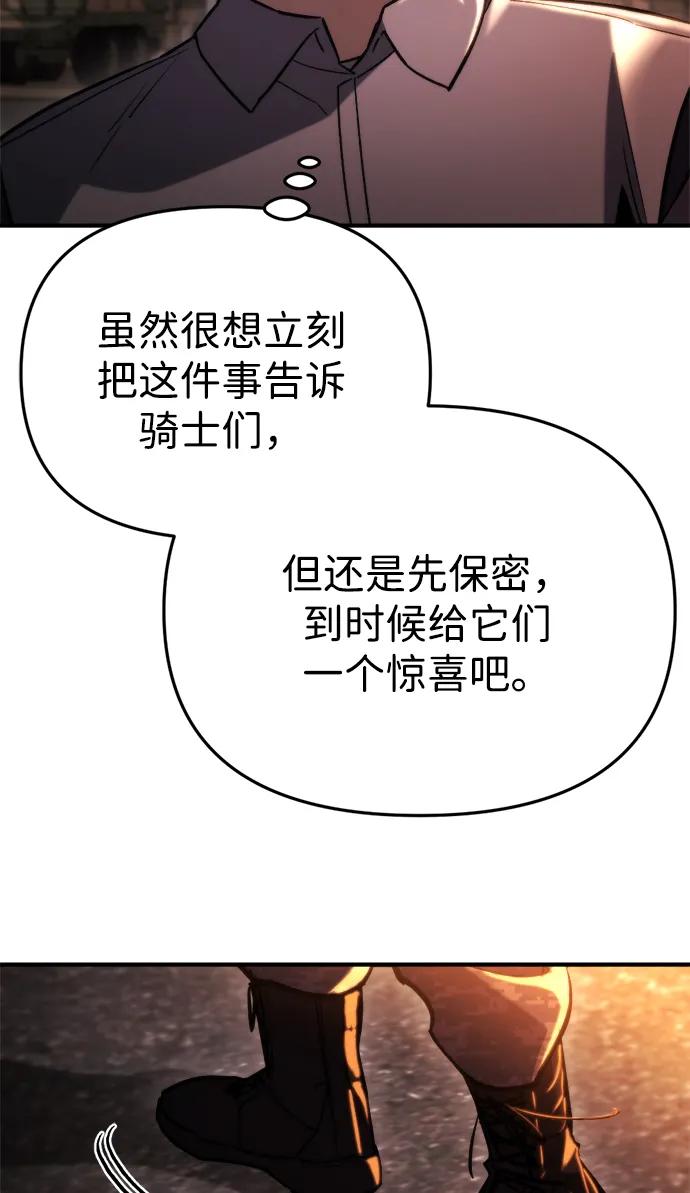 🍟末日物流中心 第75话 第33页