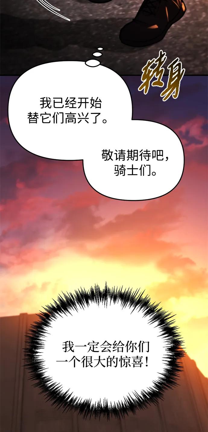 🍟末日物流中心 第75话 第34页