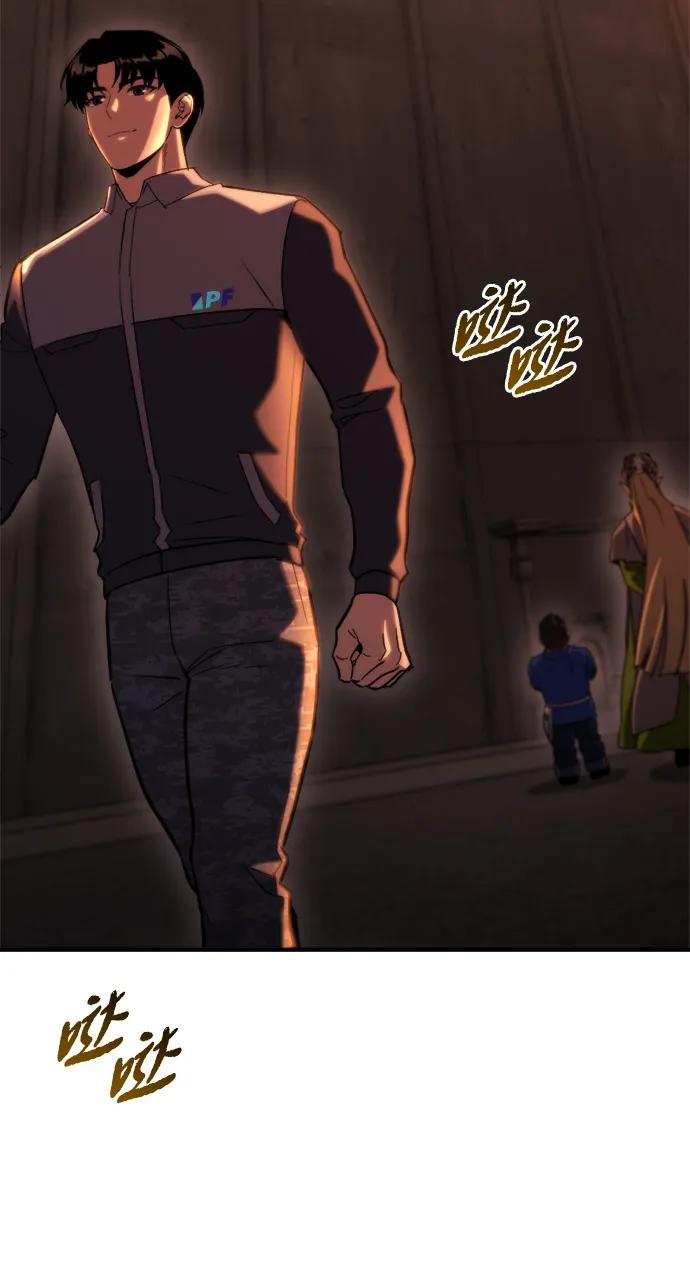 🍟末日物流中心 第75话 第35页
