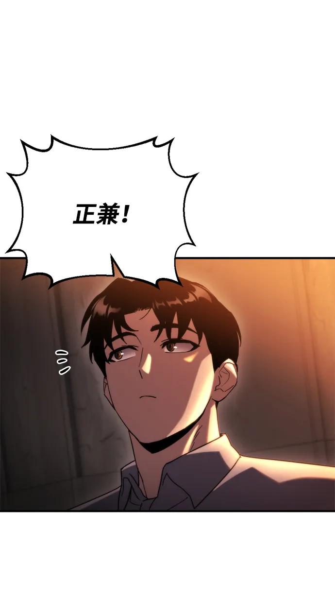 🍟末日物流中心 第75话 第36页